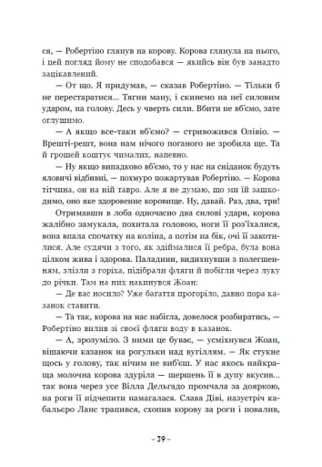 Вартові Кордонів і Меж. Гострі кігті минулого. Книга 2 - фото 15