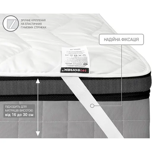 Уцінка. Наматрацник Sonex Simple Wool 200х200 см (SO102385) - фото 7