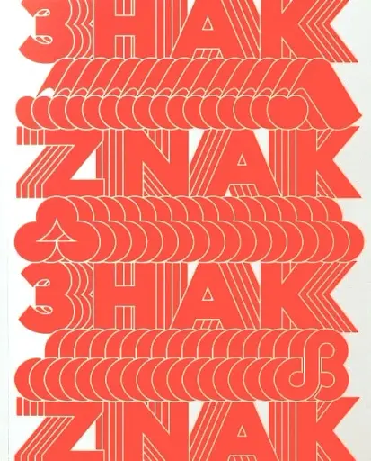 Знак. Українські товарні знаки 1960-80-х років