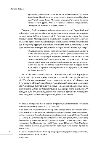 Лексикон львівський. Поважно і на жарт - фото 7