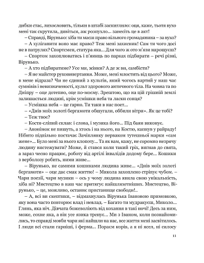 Собор - фото 11