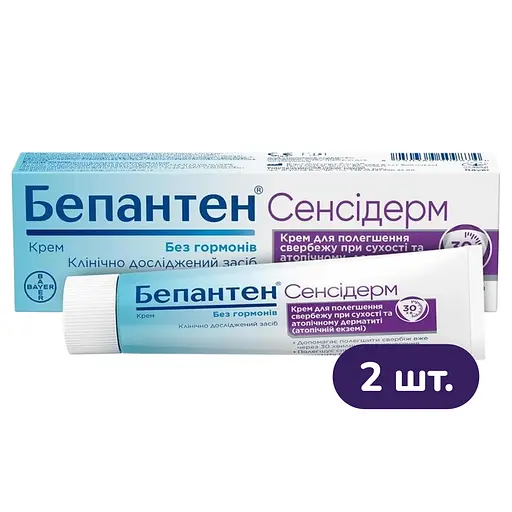 Бепантен Сенсидерм крем туба 100 г (2 шт. х 50 г) - фото 1