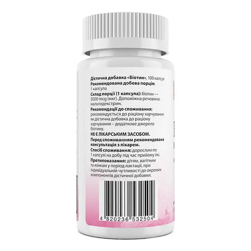 Біотин, Biotin My Nutri Week 5000 мкг 100 капсул - фото 2