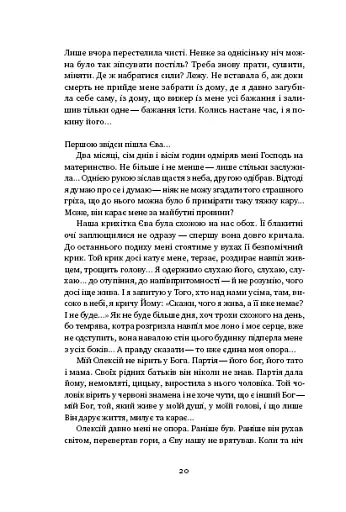 Вік червоних мурах - фото 22