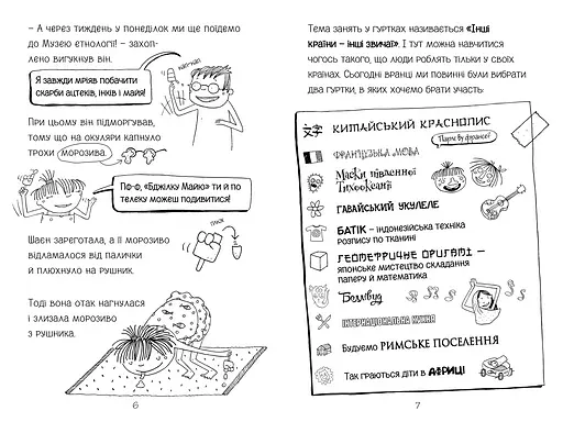 Сирна лихоманка - фото 3