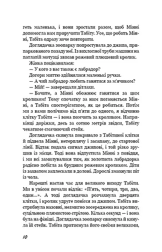 Вільна - фото 8