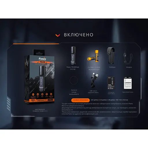 Фонарь тактический с красным светом Fenix ​​TK35R 5800 лм | Лимитированная серия - фото 17