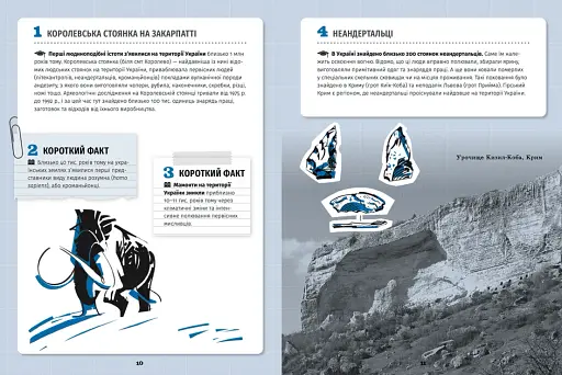 501 факт, який треба знати з... історії України - фото 4