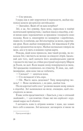 Два кроки назустріч - фото 22