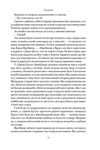 Храми веселощів - фото 11