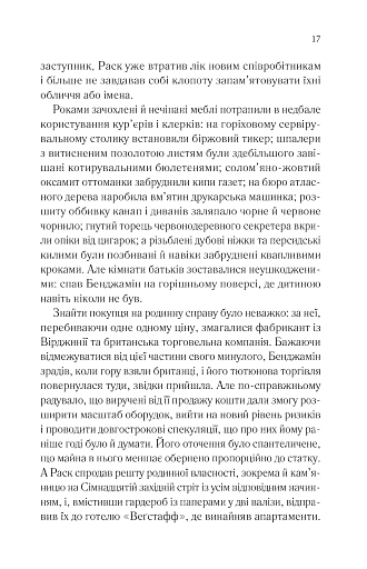 Довіра - фото 12