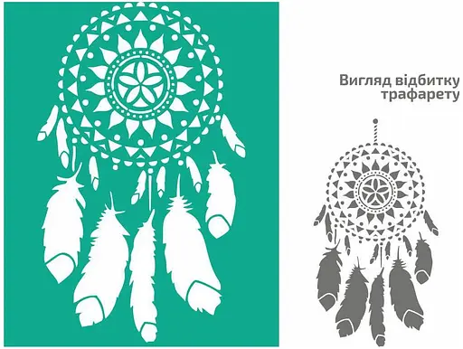 Трафарет багаторазовий самоклеючий №18 Ловець снів А4 21×29,7см Rosa Talent