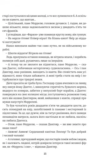 Граф Монте-Крісто. Книга 1 - фото 9