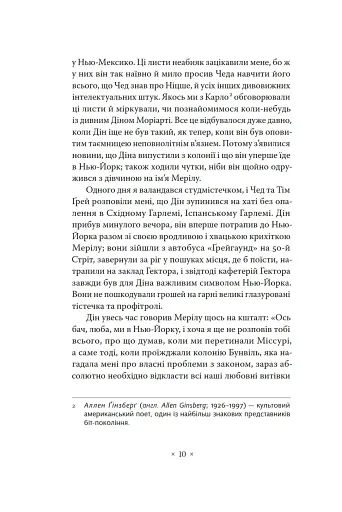 В дорозі - фото 4