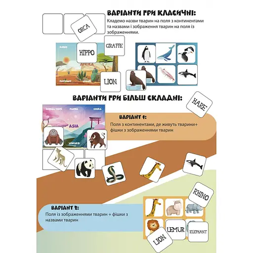 Розвиваюча настільна гра "Lotto Where do they live?" 2132-UM англійська мова - фото 2