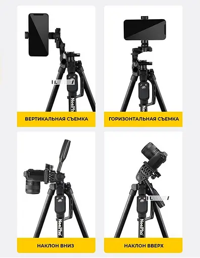 Штатив тренога NeePho NP-8830 не съемная площадка + держатель + пульт + чехол (54-155см) Черный - фото 2