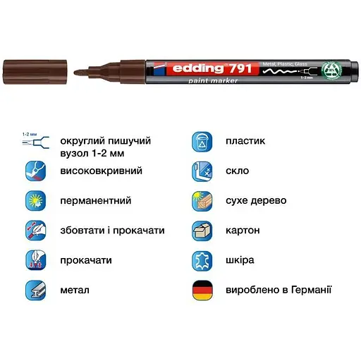 Маркер Edding Paint e-791 1-2 мм круглий коричневий (e-791/07n) - фото 2