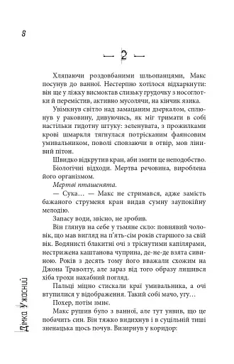 Скотомогильник - фото 4