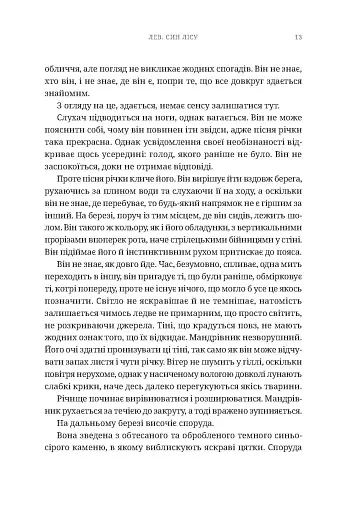 Warhammer 40.000: Лев. Син Лісу - фото 4