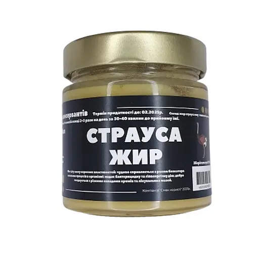 Страуса жир/масло Эму 200 мл