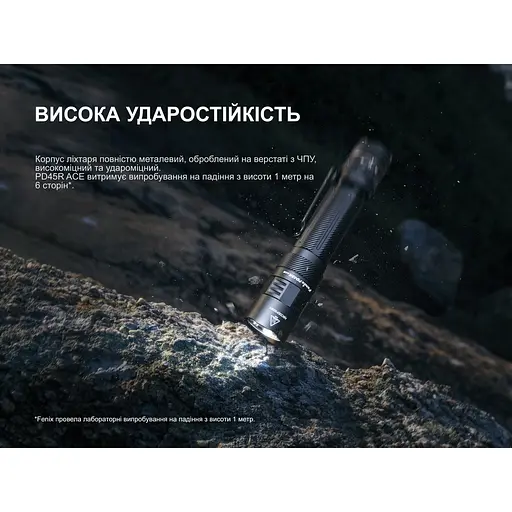 Ліхтар тактичний Fenix PD45R ACE - фото 20
