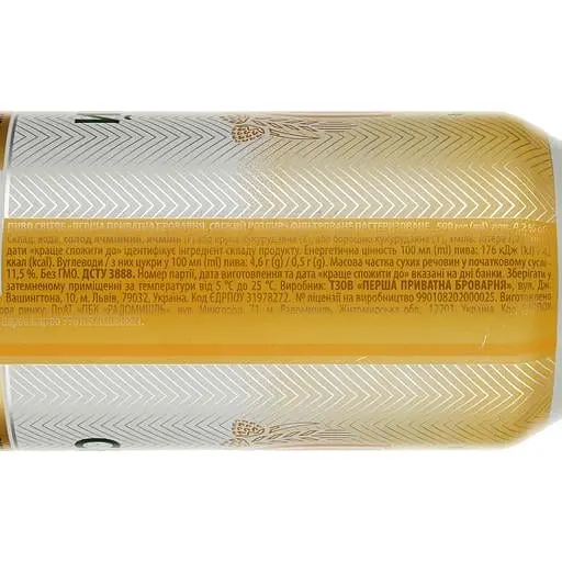 Уценка. Пиво Перша Приватна Броварня Свежий Разлив, светлое, 4,2%, ж/б, 0,5 л - фото 3