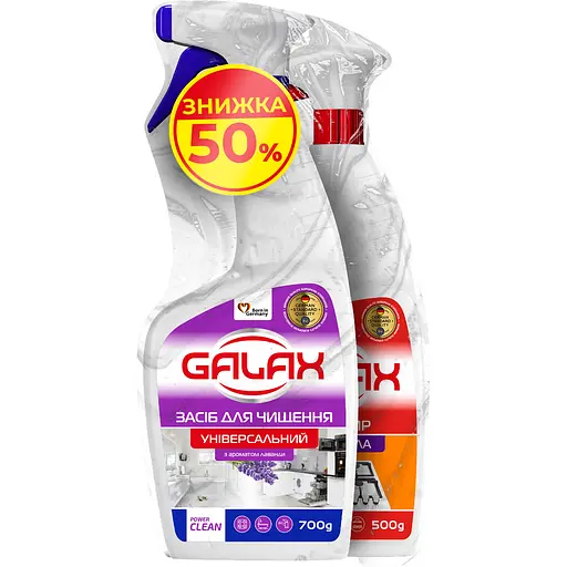 Набор: Средство для удаления жира с кухонных поверхностей Galax 500 г + Чистящее средство универсальное Galax Лаванда 700 г