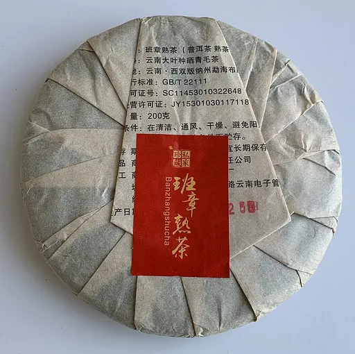 Шу пуер Banzhangschucha 2019 року млинець 200 г - фото 4