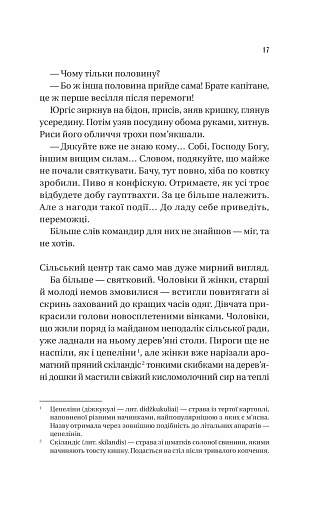 Підпільна держава - фото 13