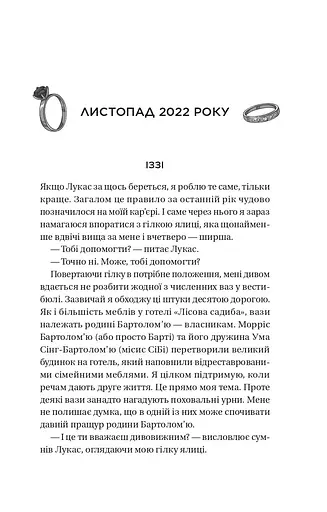 Дзвінок для пробудження - фото 5
