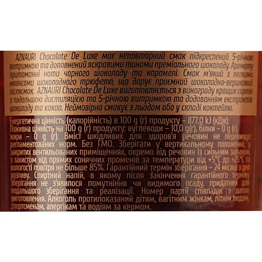 Спиртной напиток Aznauri Chocolate De Luxe 30% 0.5 л - фото 7