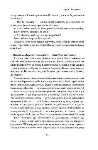 За лаштунками в музеї - фото 15