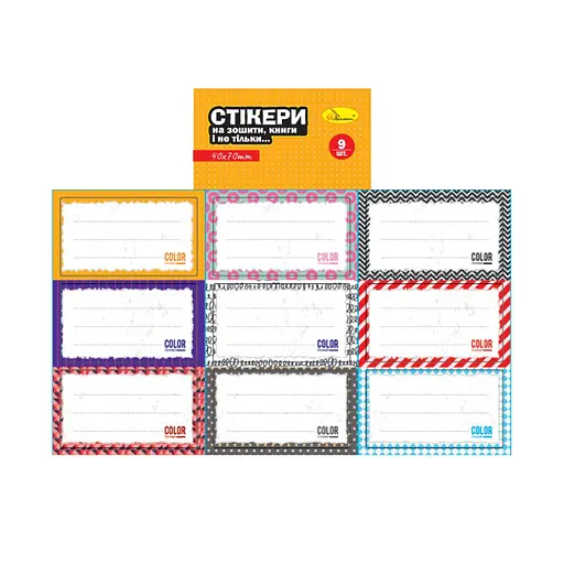 Набор стикеров для тетрадей и книг Апельсин НС-15-3, 9 штук 70х40 мм - фото 1