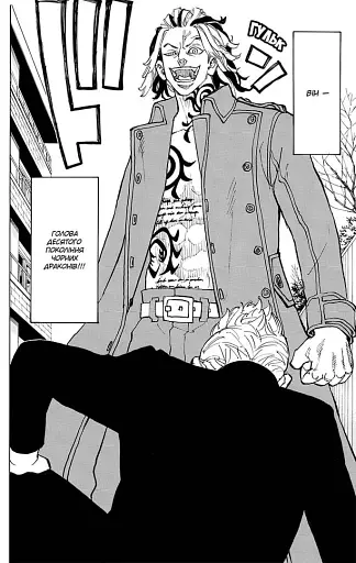 Токійські месники. Том 10 - фото 4