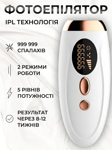 Фотоепілятор жіночий IPL епілятор лазерний портативний компактний 5 рівнів інтенсивності епіляції фотоепілятори для всього тіла - фото 7