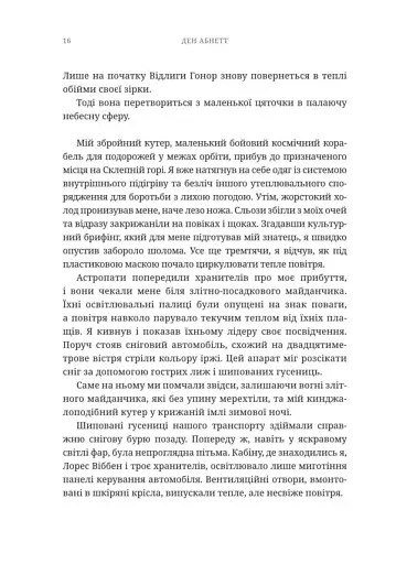 Warhammer 40.000. Ксенос - фото 5