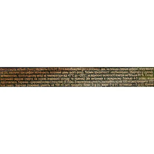 Виски Vat 69 Blended Scotch Whisky 40% 0.7 л - фото 6