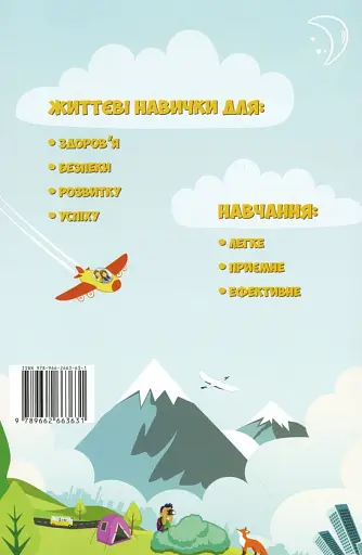 Я досліджую світ. Зошит-практикум. Частина 3. 1 клас - фото 2