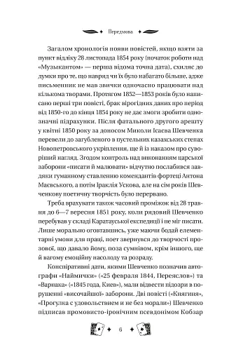 Княгиня - фото 6