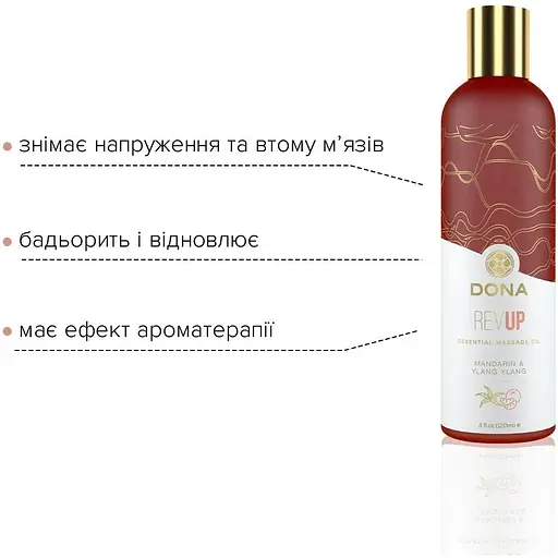 Натуральное массажное масло DONA Rev Up - MandaRin & Ylang YIang (120 мл) - фото 3