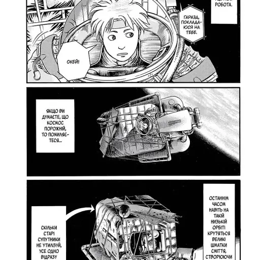 Блукальці. Том 1 - фото 3