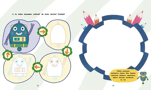 Ігри + наліпки Ранок Роботи - Юлія Каспарова (С1488004У) - фото 3