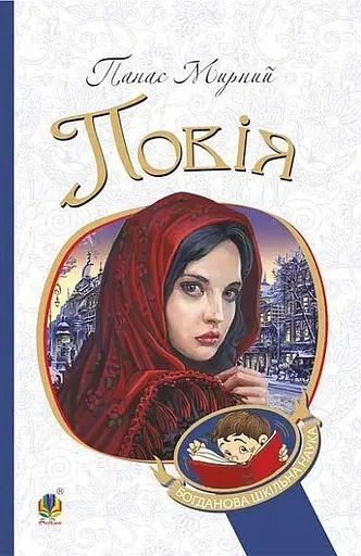 Повія - фото 1