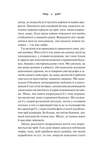 Вересневий дім - фото 4