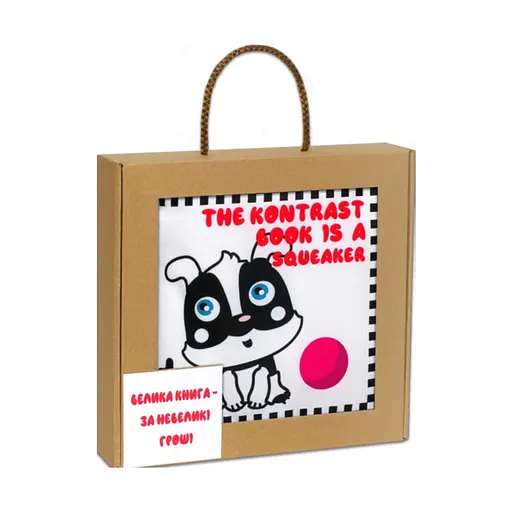 Велика м'яка книга-пищалка "Грайливе цуценя" Книжковий хмарочос 823483 англійською - фото 1