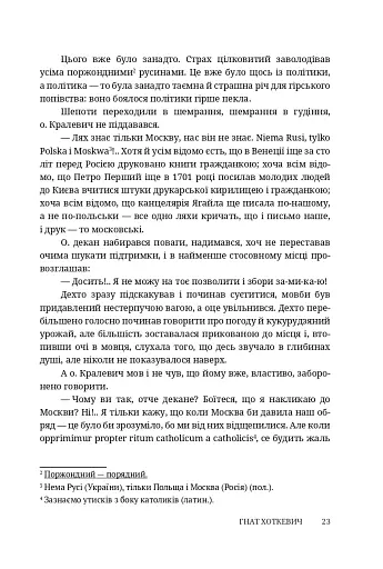 Довбуш - фото 18