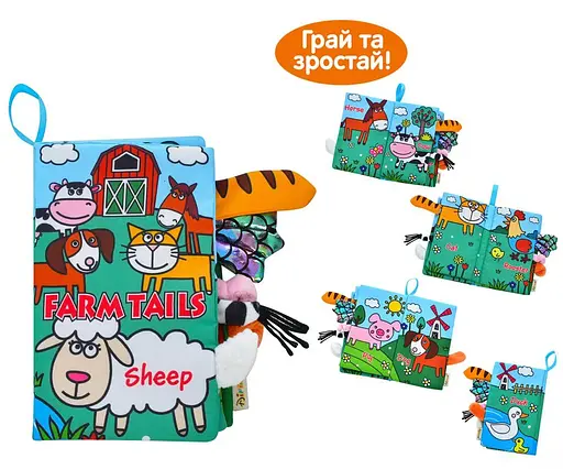 Книга, 21 см, тварини, шуршить, петелька, 21x18x3 см (В асортименті)