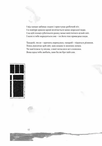 АНТЕНА чорно-біла версія - фото 3