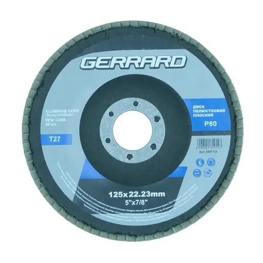 Круг лепестковый плоский Gerrard P80 Т27, 125 x 22.2 мм (131954)