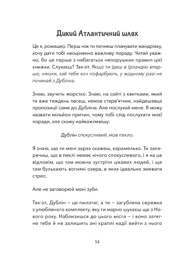 Кохання та удача - фото 2